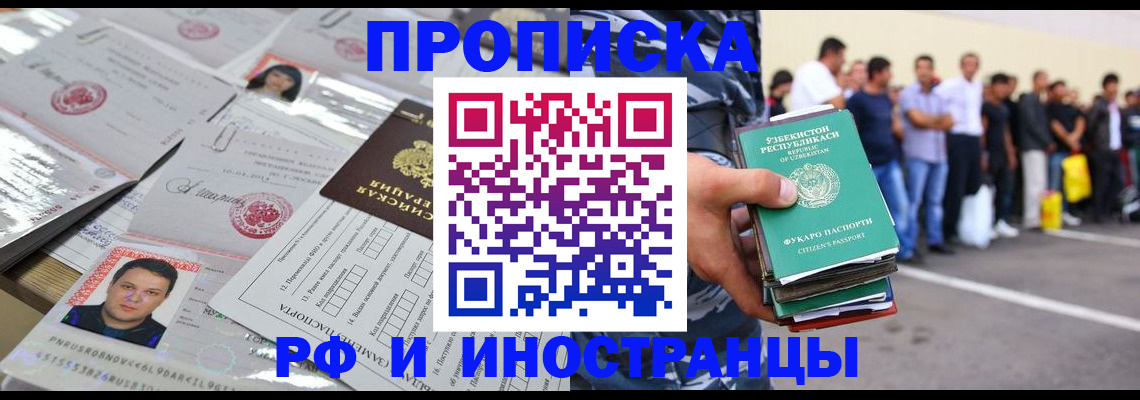 прописка паспорт в Камызяке