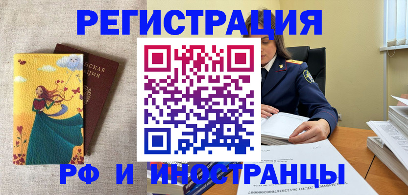 прописка штамп в Камызяке