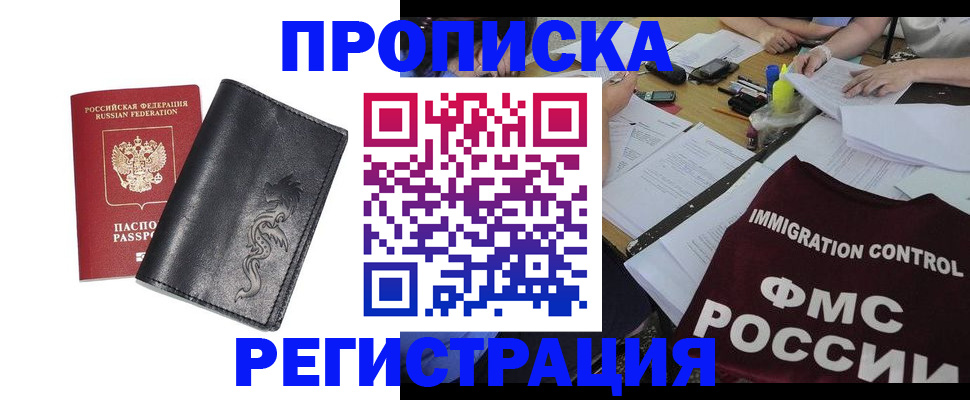 регистрация в Камызяке