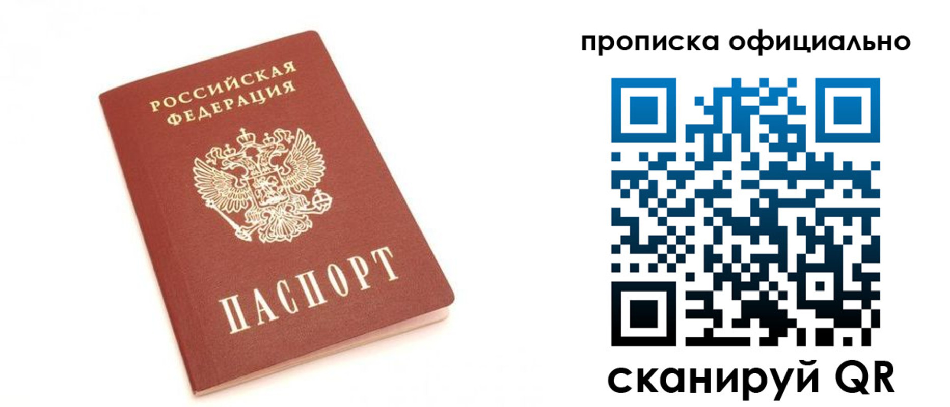 временная регистрация собственник в Камызяке
