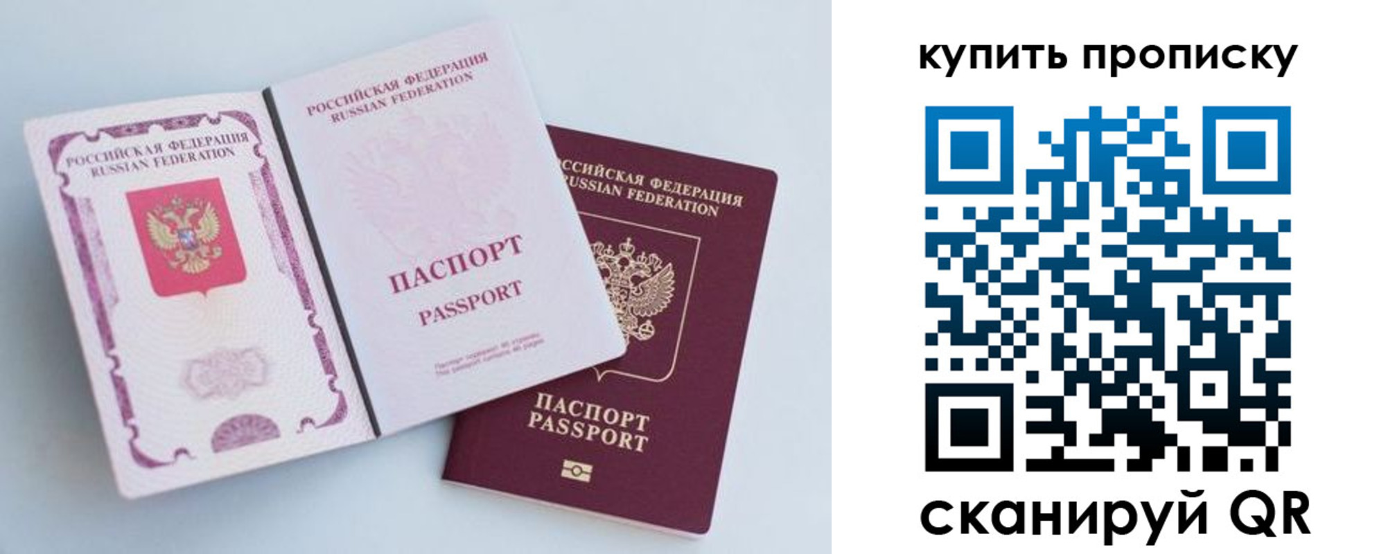прописка паспорт в Камызяке