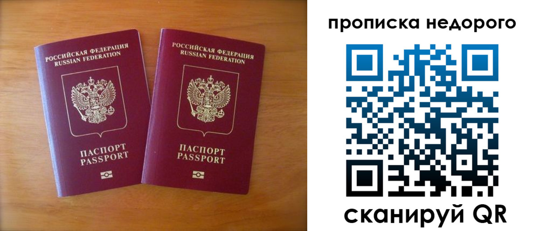 временная прописка в Камызяке