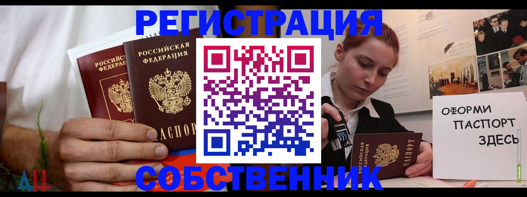 прописка паспорт в Камызяке