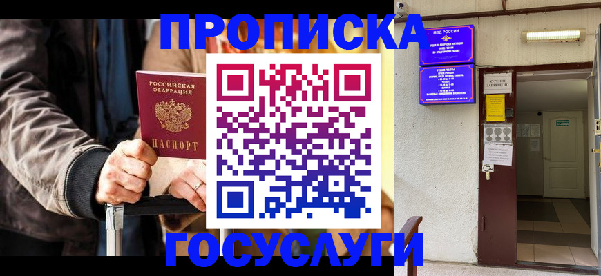 временная регистрация в квартире в Камызяке